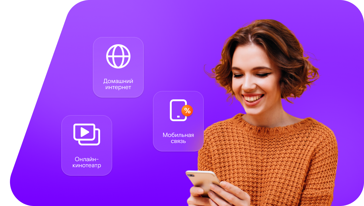 Промо-тарифы Ростелеком в&nbsp;село Перекоповка (Воронежская область)